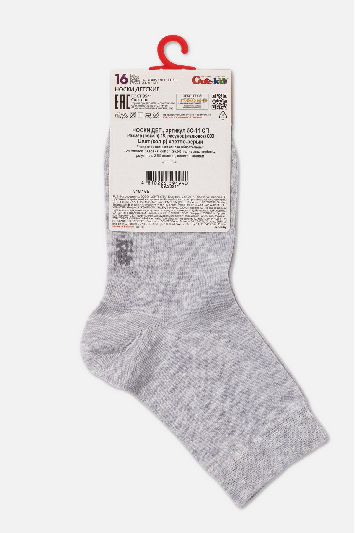 Conte-Kids Classic Cotton Socks - Tip-Top 000 16-24 - A-1 Thread Vault (31)