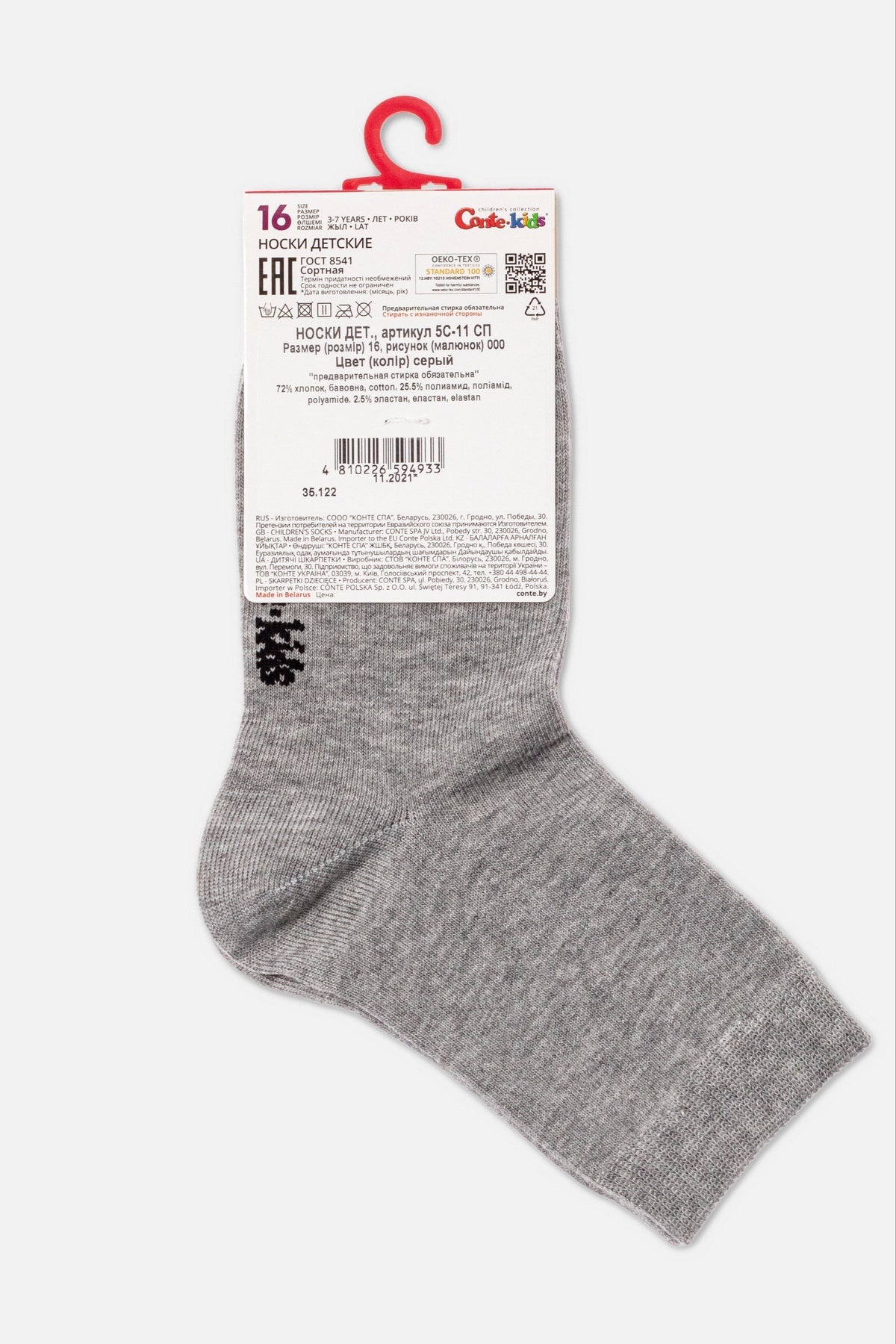 A single grey cotton-blend sock displayed against a white background with the original product tag attached at the top.