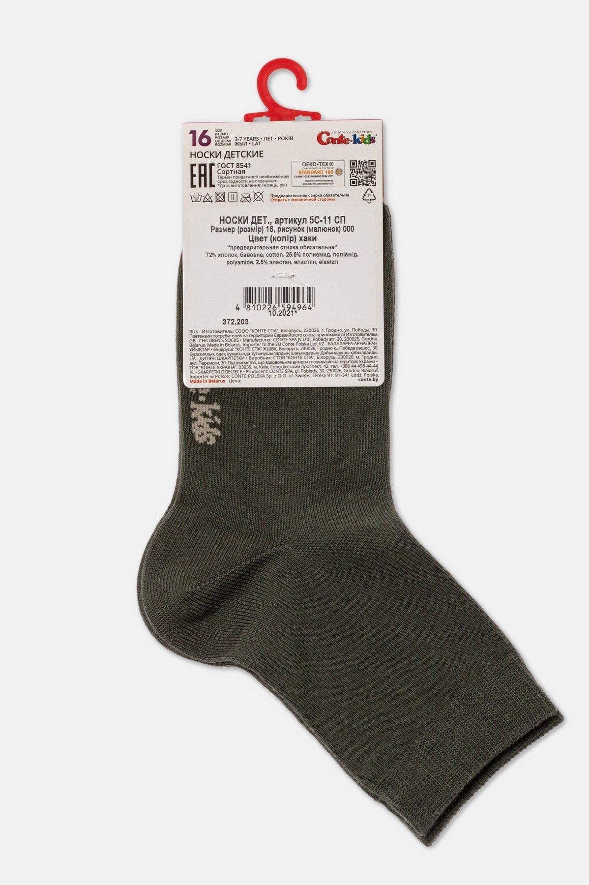 A pair of khaki-colored children's socks hanging from a red plastic hanger with a white product information tag attached at the top.