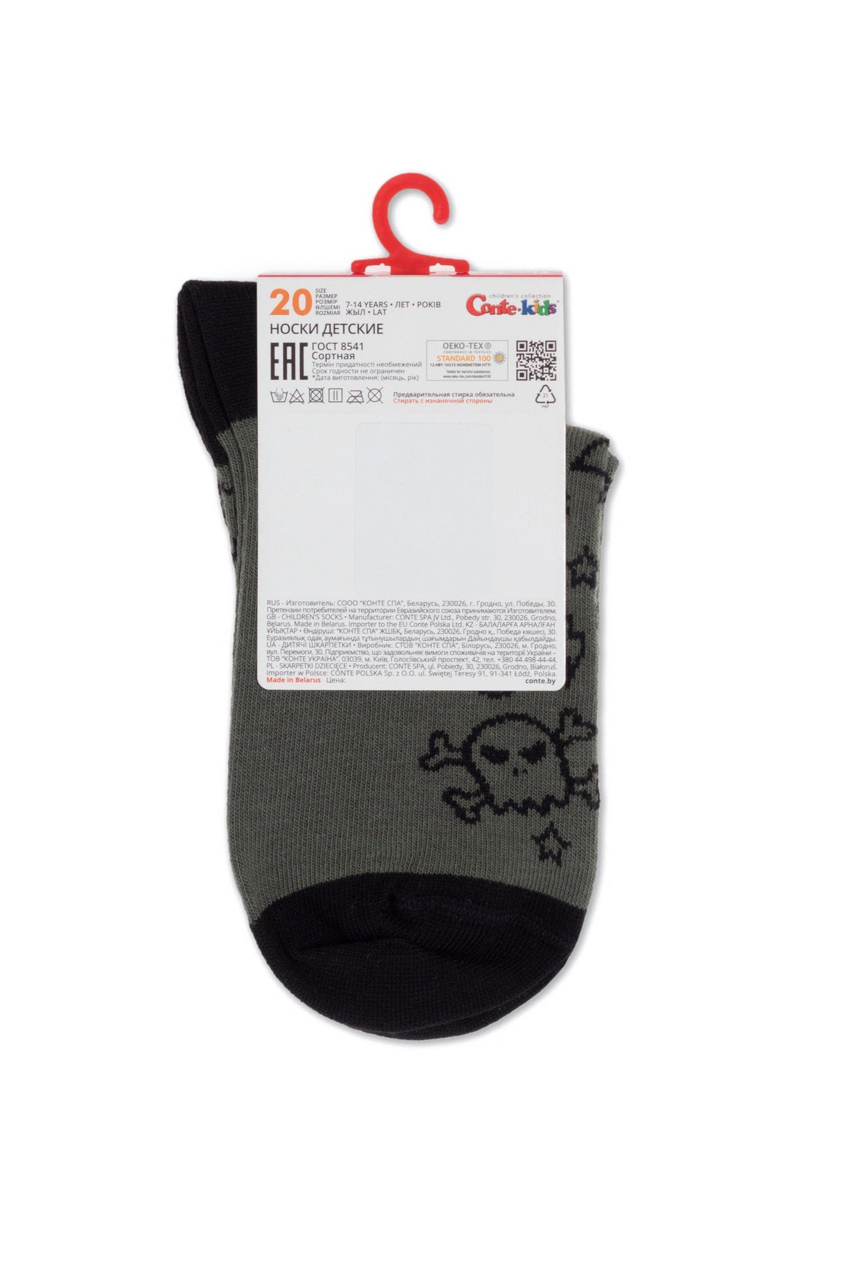 A pair of folded grey and black children's socks featuring a skull graphic on the ankle, displayed with a product label attached to a plastic hanger.