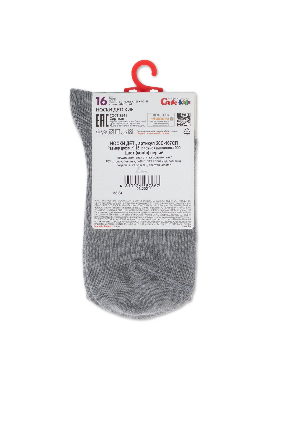 Conte-Kids Cotton Long Socks - Active 000 - A-1 Thread Vault