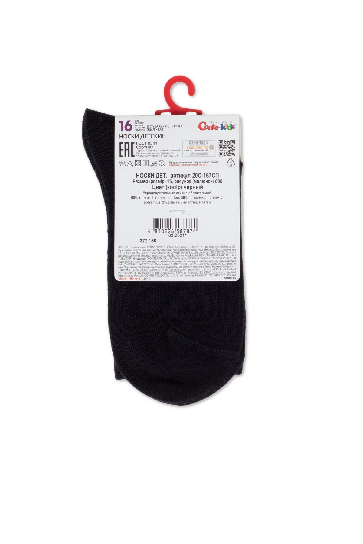 Conte-Kids Cotton Long Socks - Active 000 - A-1 Thread Vault