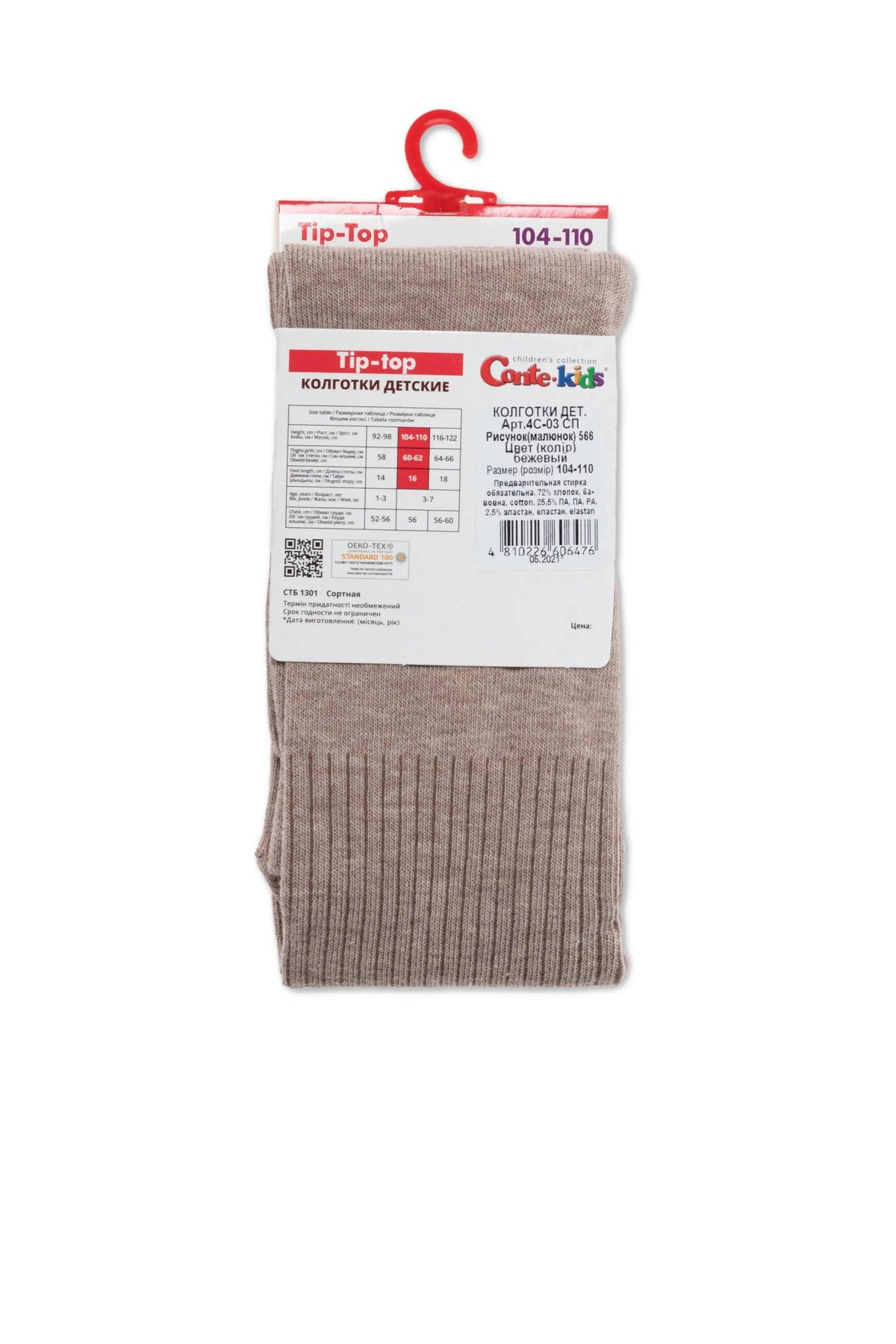 Beige children's tights with a ribbed texture are packaged in a clear plastic sleeve with a red plastic hanger on top and detailed information labels.