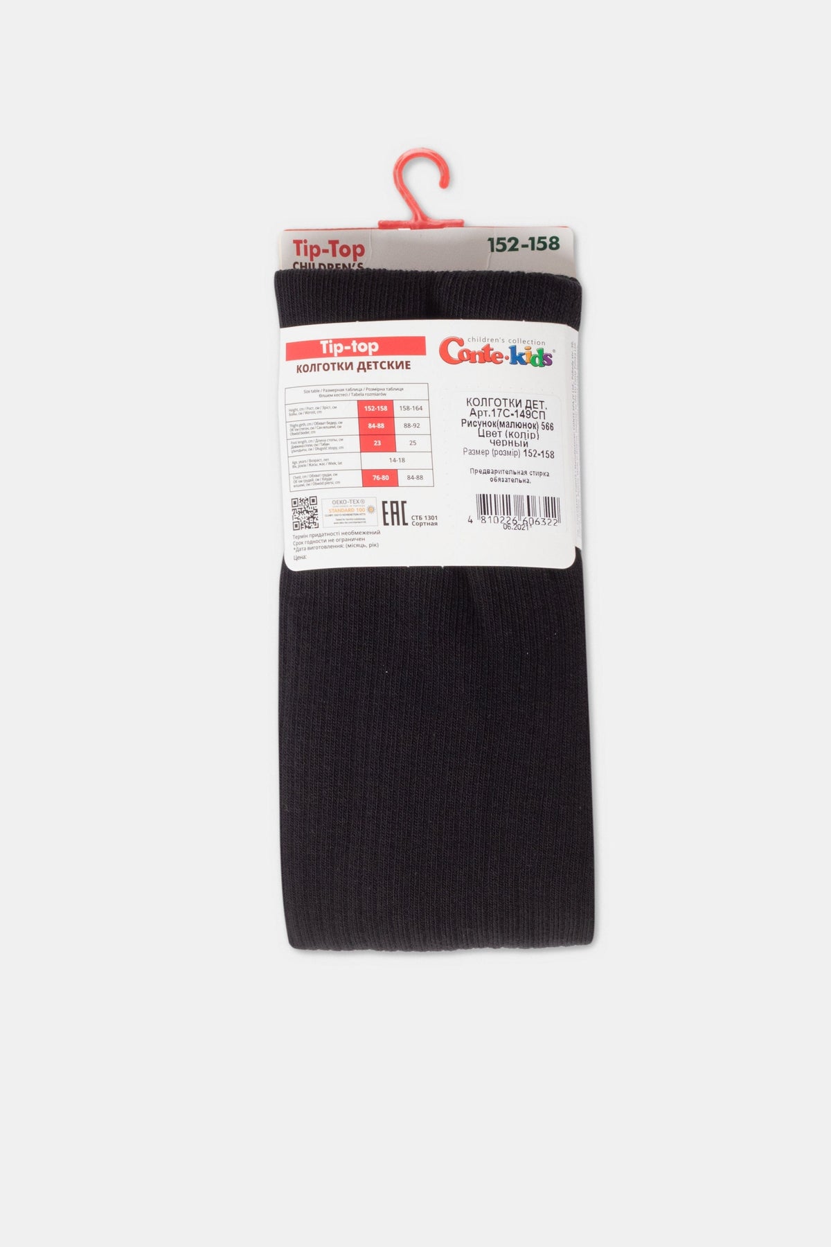 A pair of folded black children's tights with a white product label at the top featuring size and barcode information hanging from a plastic hook.