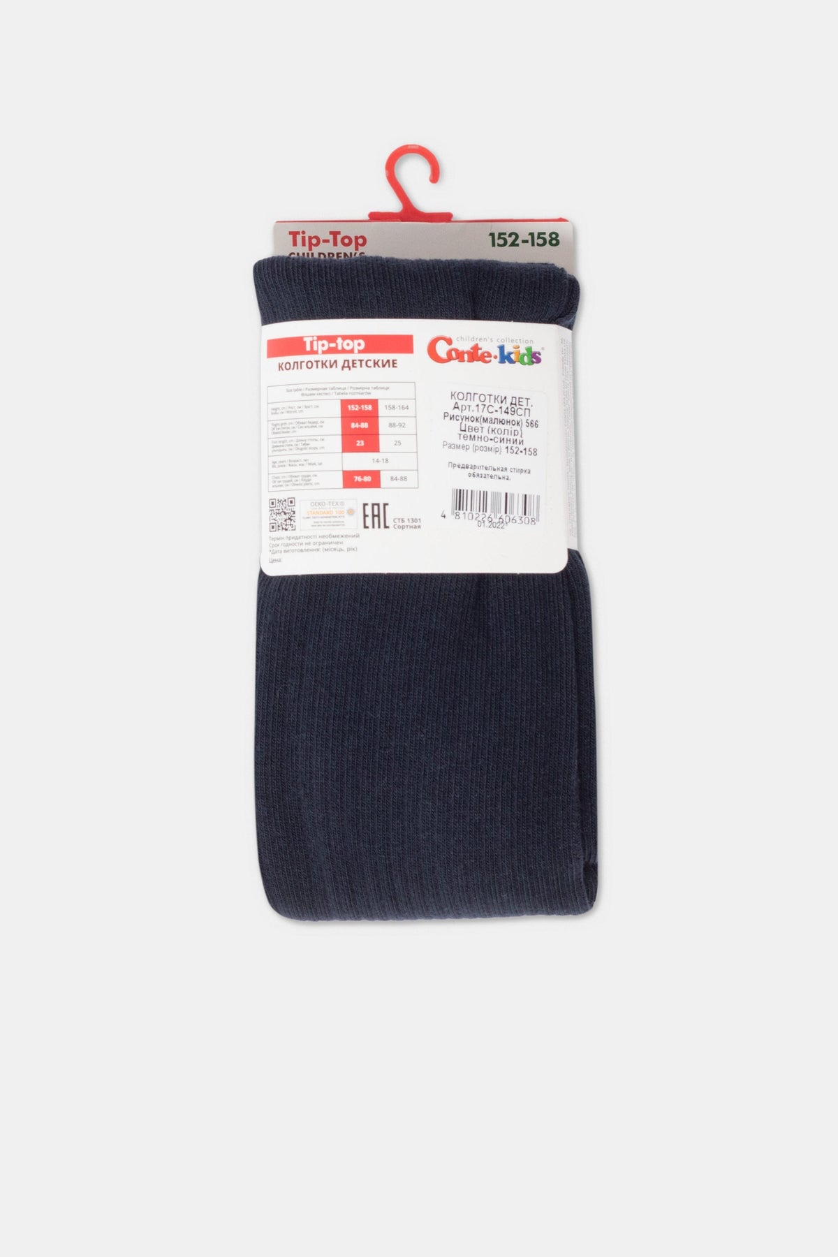 A pair of navy blue children's tights packaged with a branded cardboard header and information label showing size 152-158.