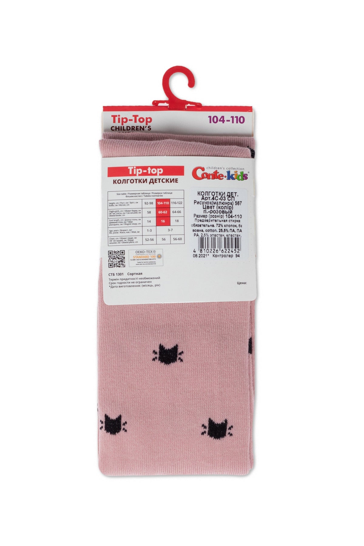 Conte-Kids Cotton Tights - Tip-Top 567 - A-1 Thread Vault