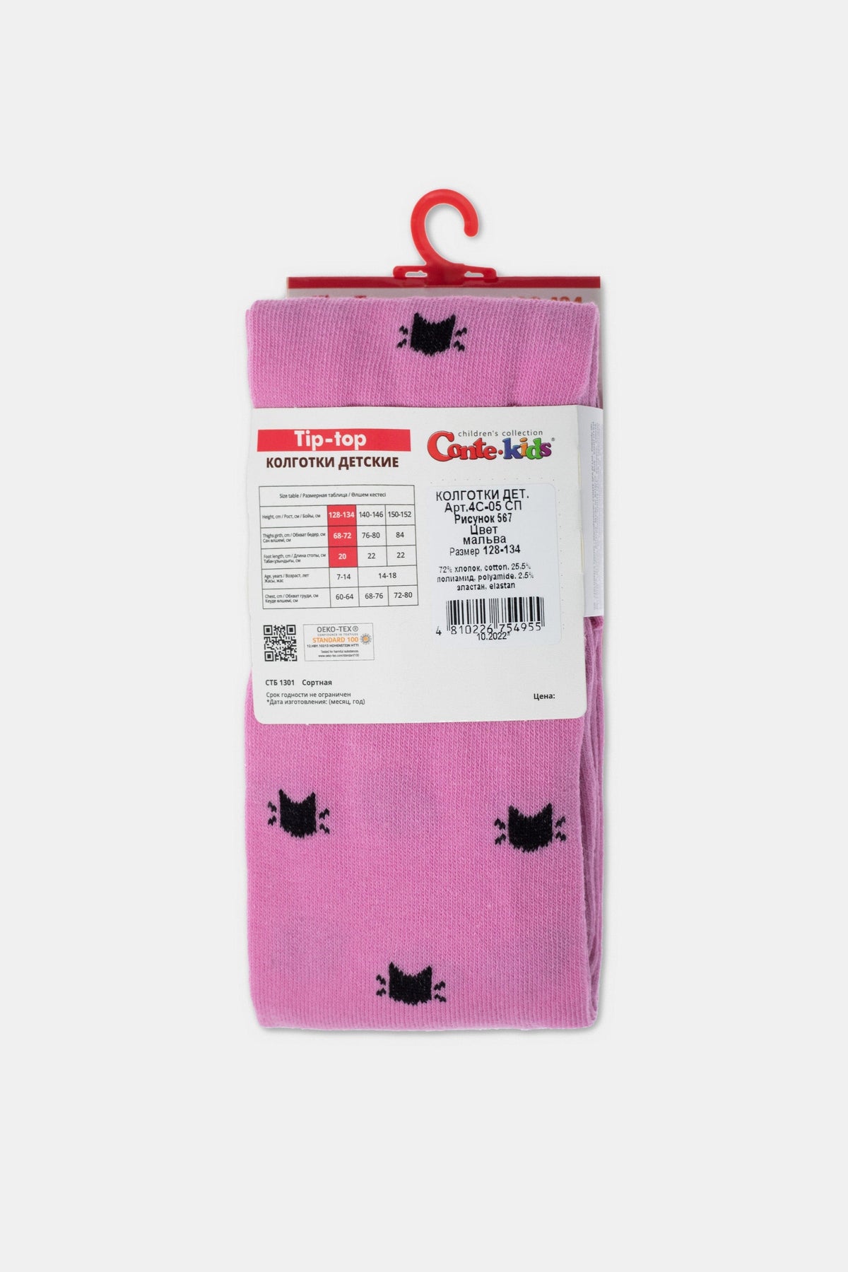 Conte-Kids Cotton Tights - Tip-Top 567 - A-1 Thread Vault