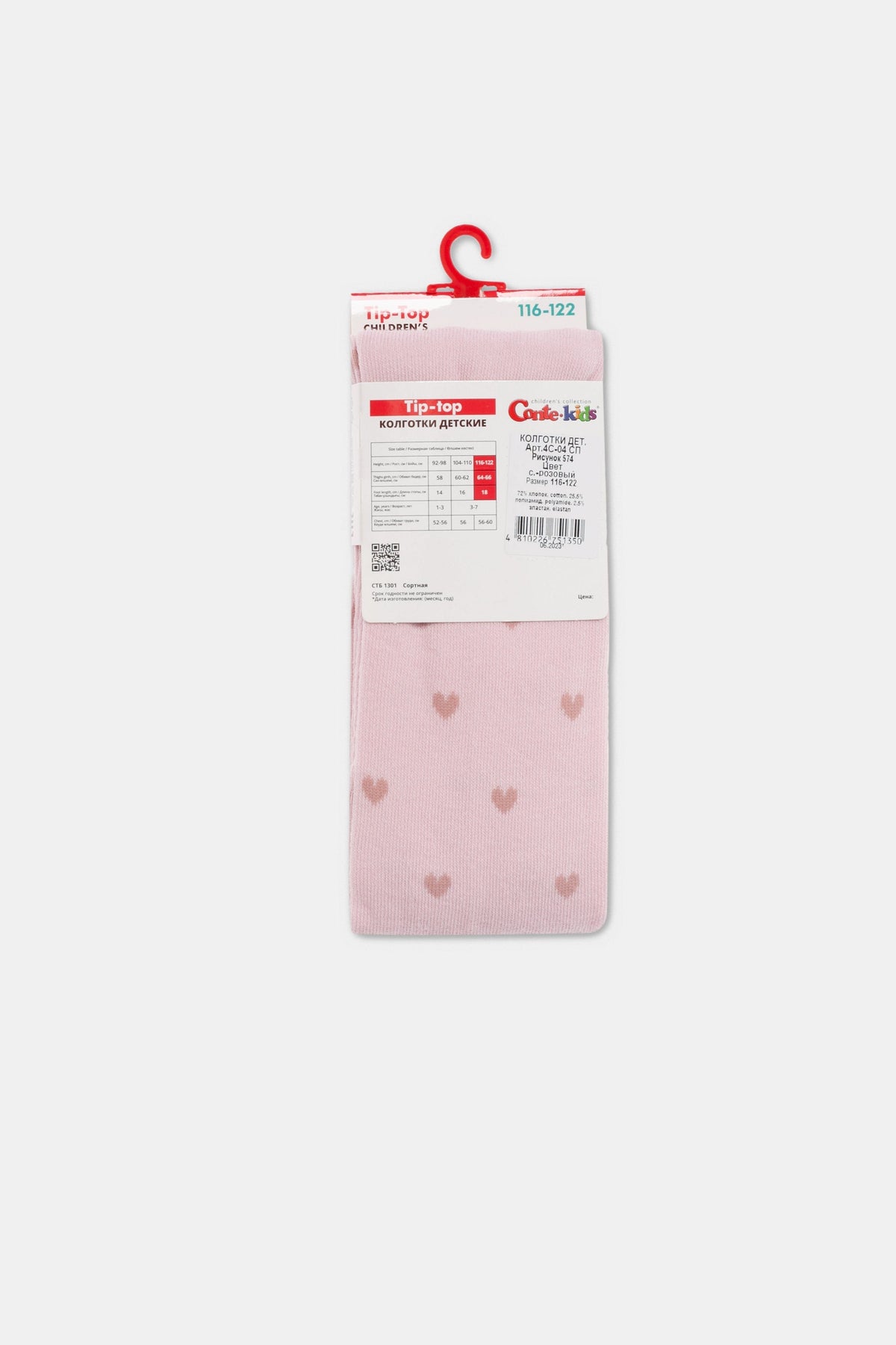 Conte-Kids Cotton Tights - Tip-Top 574 - A-1 Thread Vault