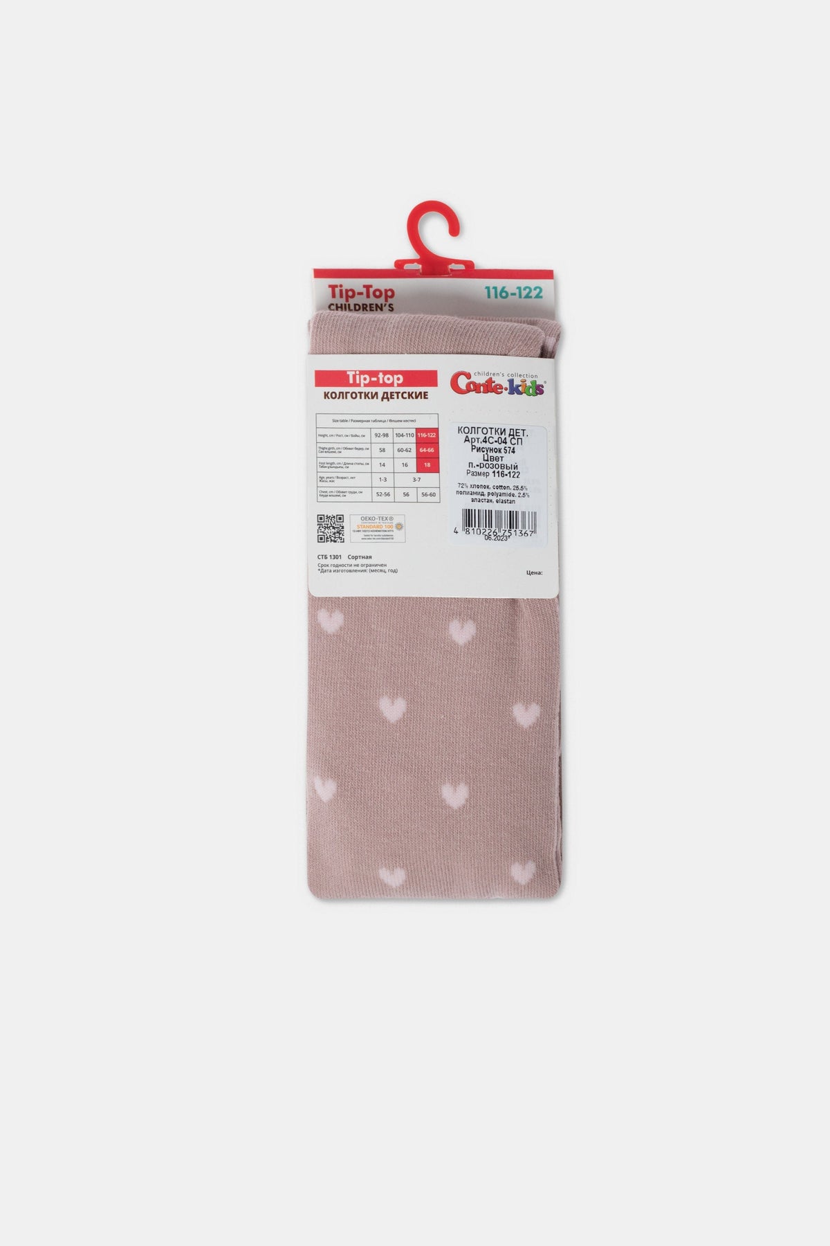 Conte-Kids Cotton Tights - Tip-Top 574 - A-1 Thread Vault