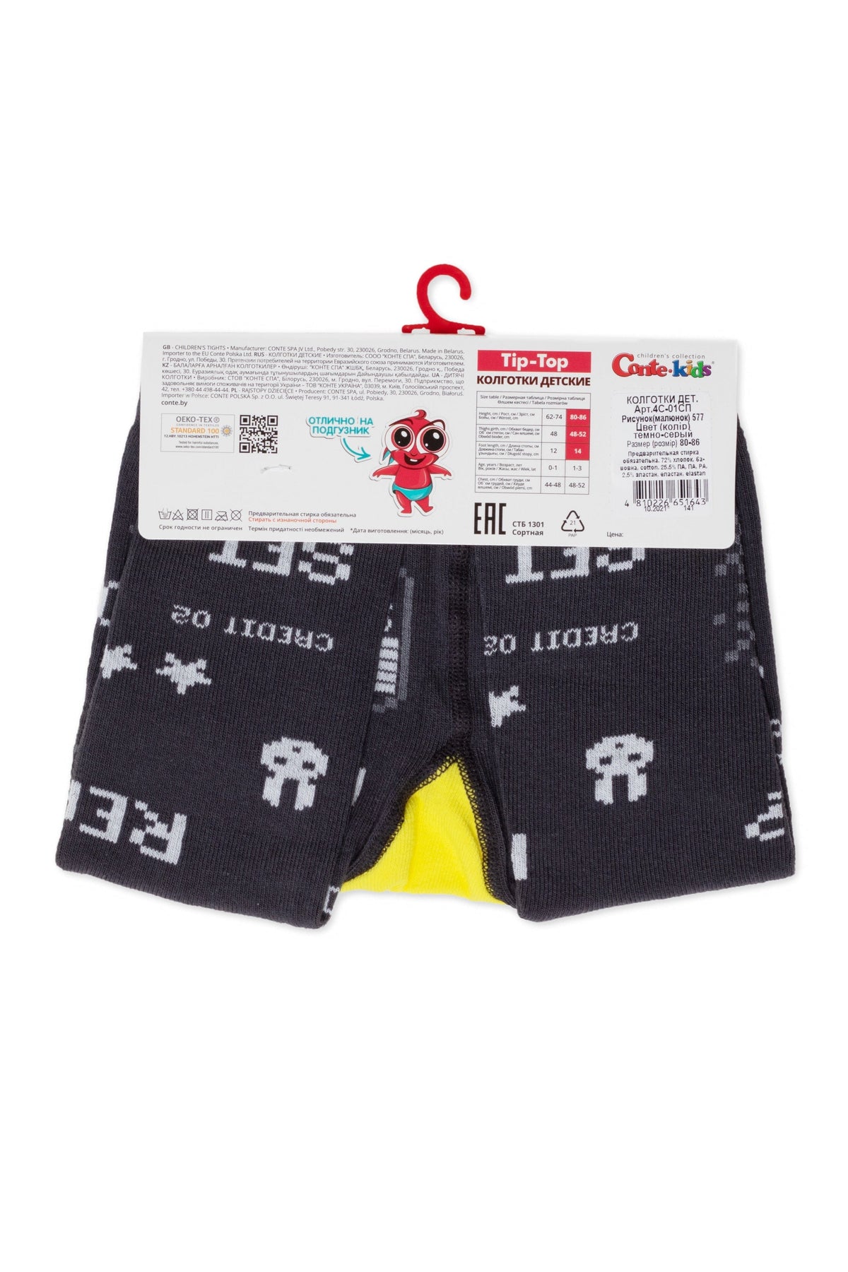 Dark grey children's tights with white star and abstract patterns feature a yellow gusset and a cardboard packaging tag attached at the top.