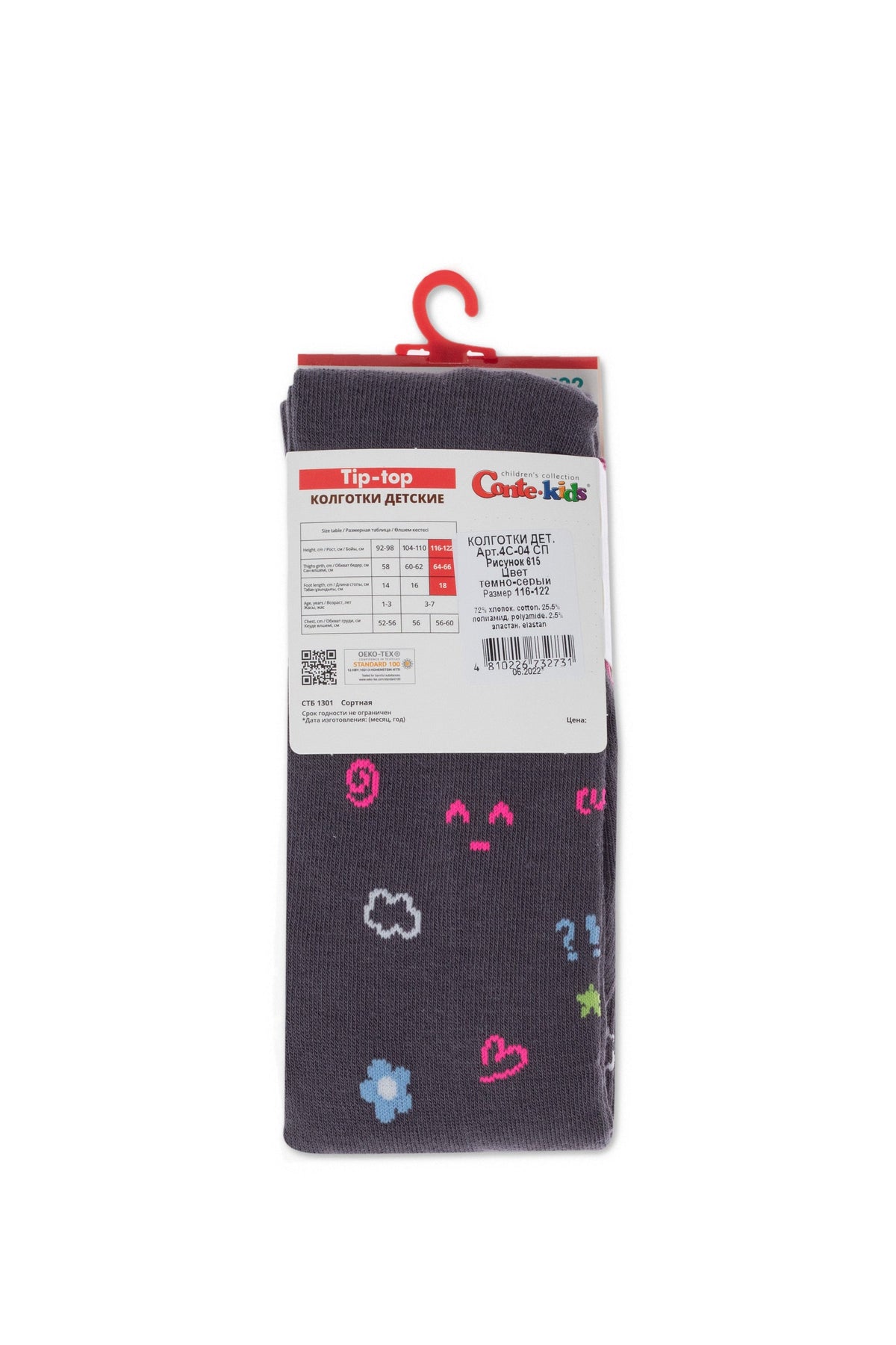 Grey children's tights with a repeating pattern of colorful icons including faces, hearts, flowers, and question marks.