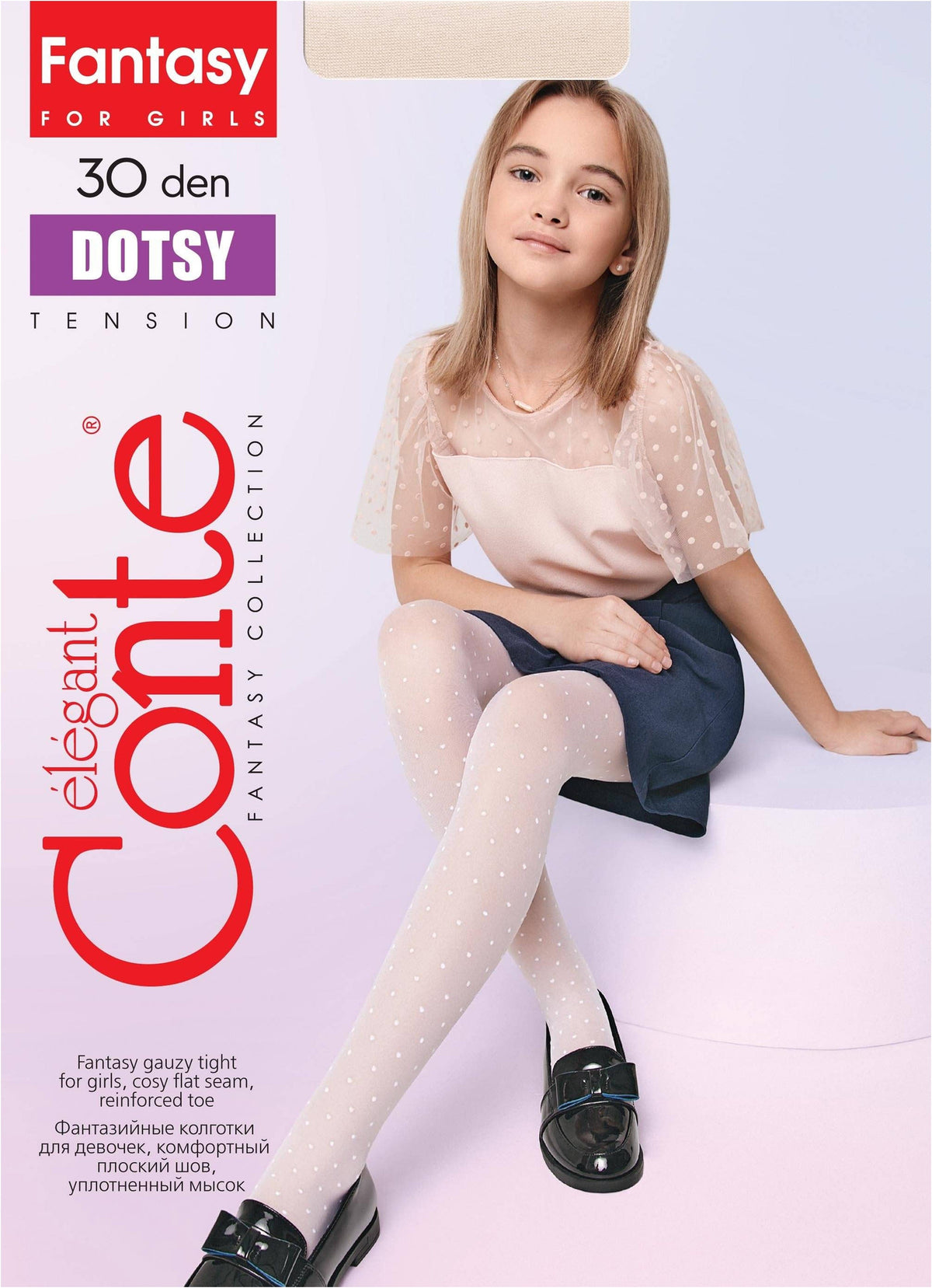 A young girl with long brown hair wears sheer white patterned tights with small polka dots, a beige short-sleeved top with mesh sleeves, a navy skirt, and black patent leather loafers.