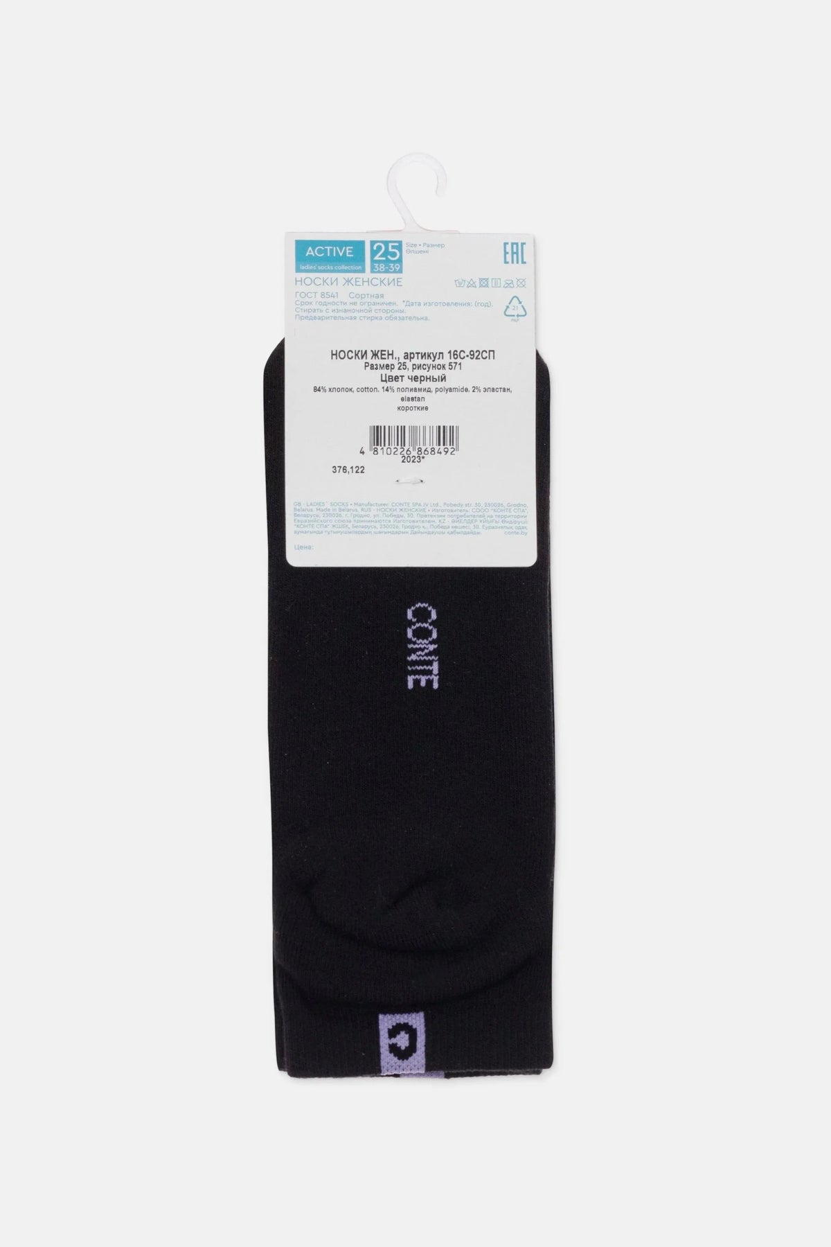 A pair of black ankle socks with a purple logo detail on the cuff is displayed flat against a plain background with a product tag attached at the top.