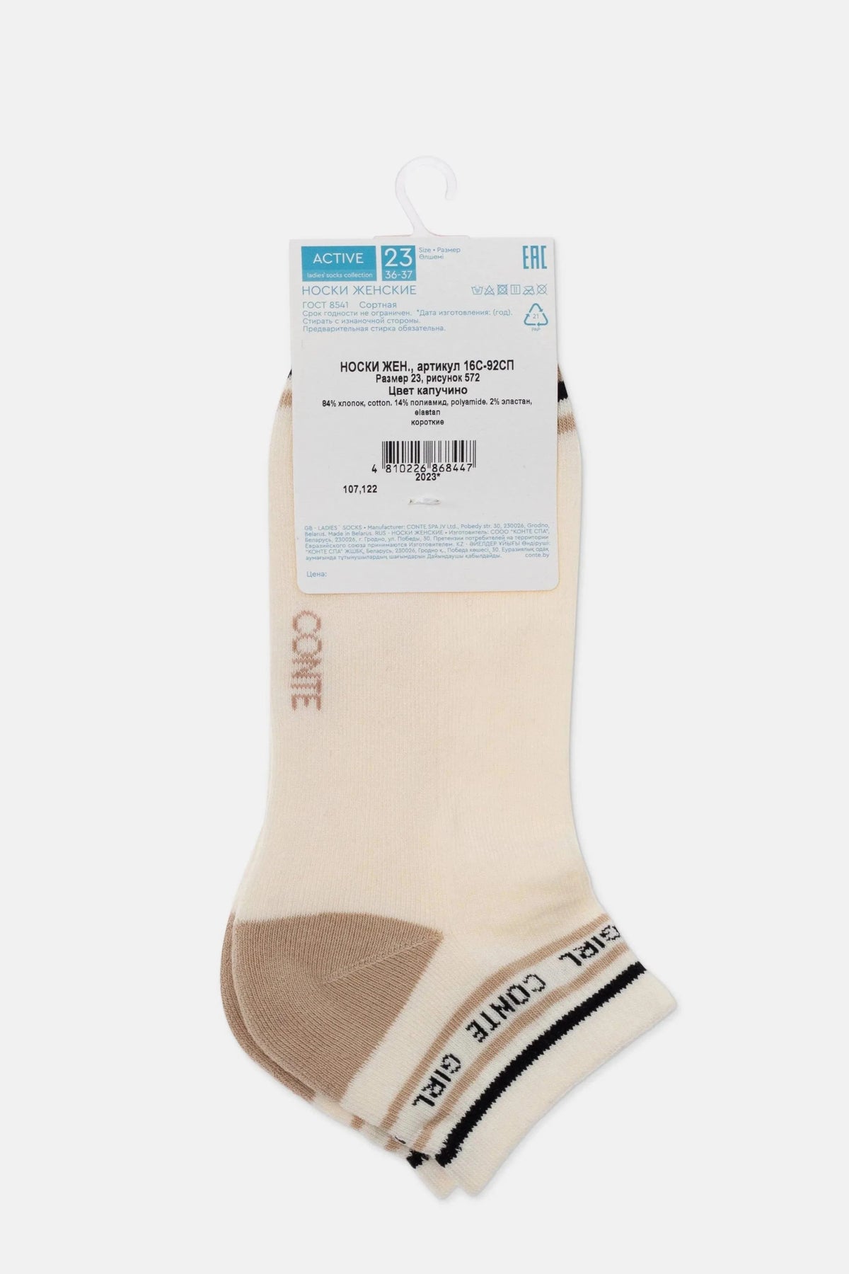 Cotton Ankle Socks Conte Active 572 - Terry Foot - A-1 Thread Vault