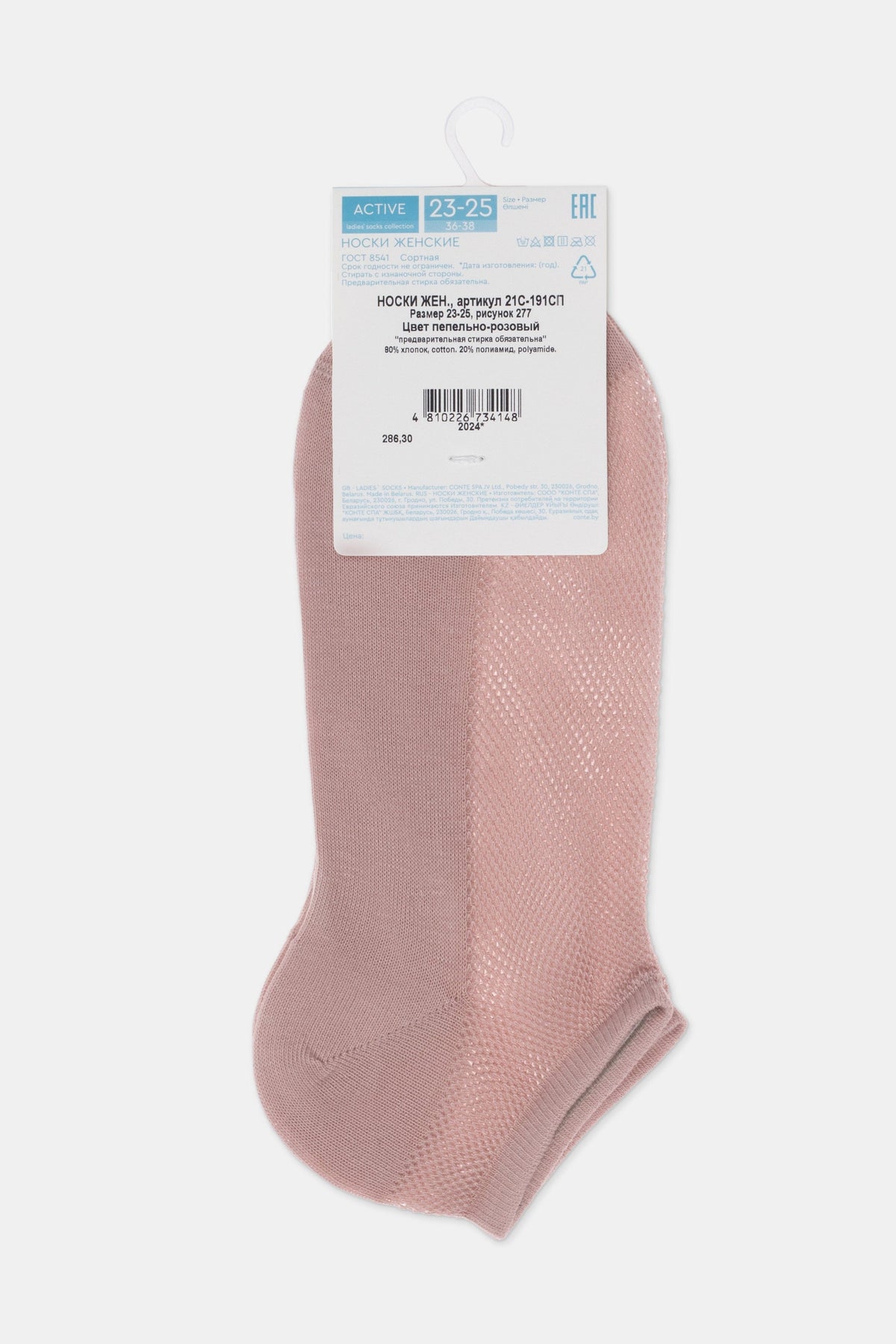 Cotton Ankle Socks Conte Active - Mesh 277 - A-1 Thread Vault