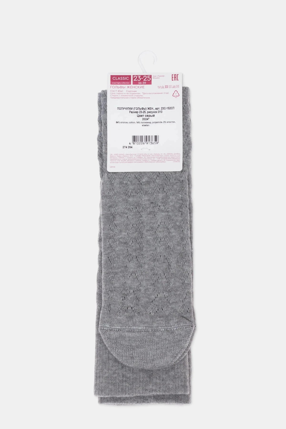 A pair of grey women's knee-high socks with a delicate openwork knit pattern on a white background, featuring a cardboard product information tag at the top.