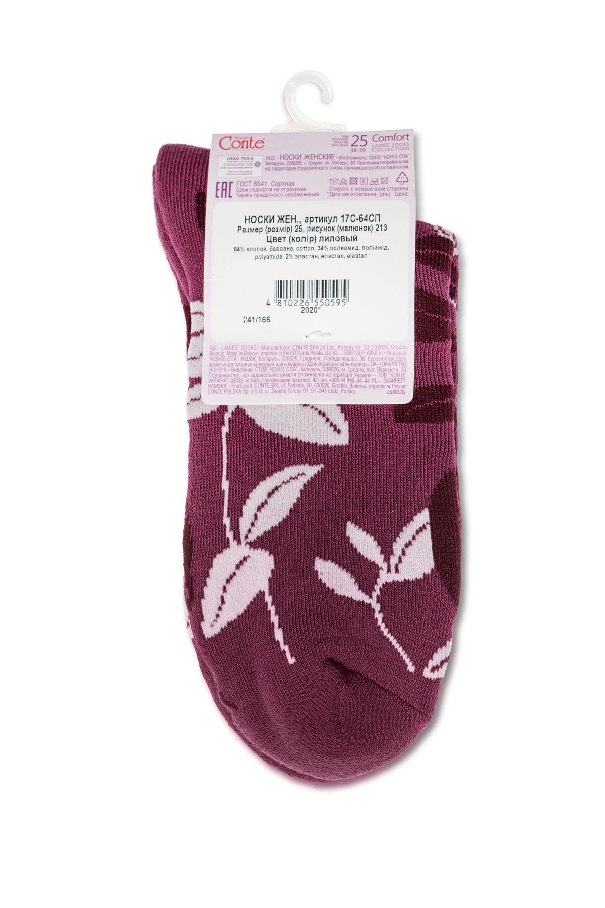 A single purple sock with a white leaf pattern is shown from the back against a white background with a white plastic hanger attached at the top.