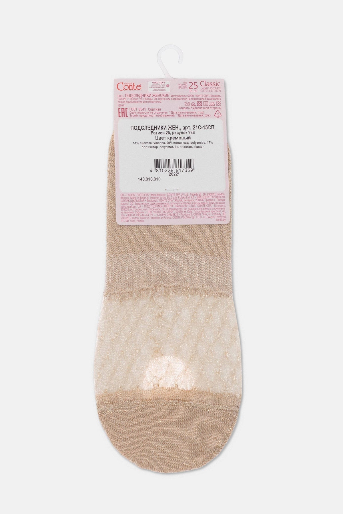 A beige women's foot cover with a textured toe section and a branded cardboard tag attached to the top.