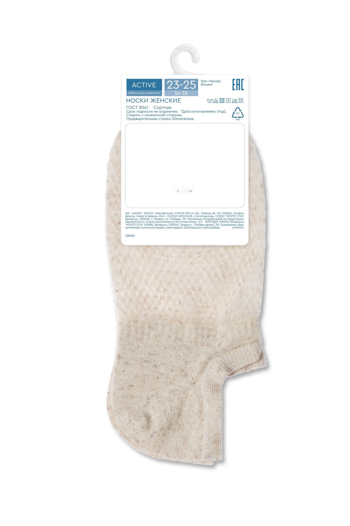 Linen Ankle Socks Conte Active - 251 Openwork “Mesh” Pattern - A-1 Thread Vault