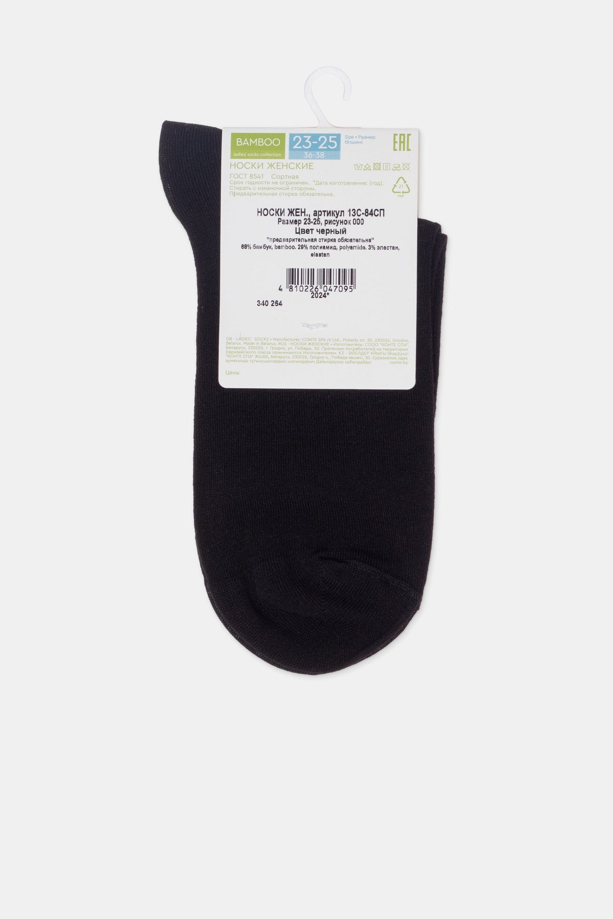 Socks Conte Bamboo - 000 - A-1 Thread Vault