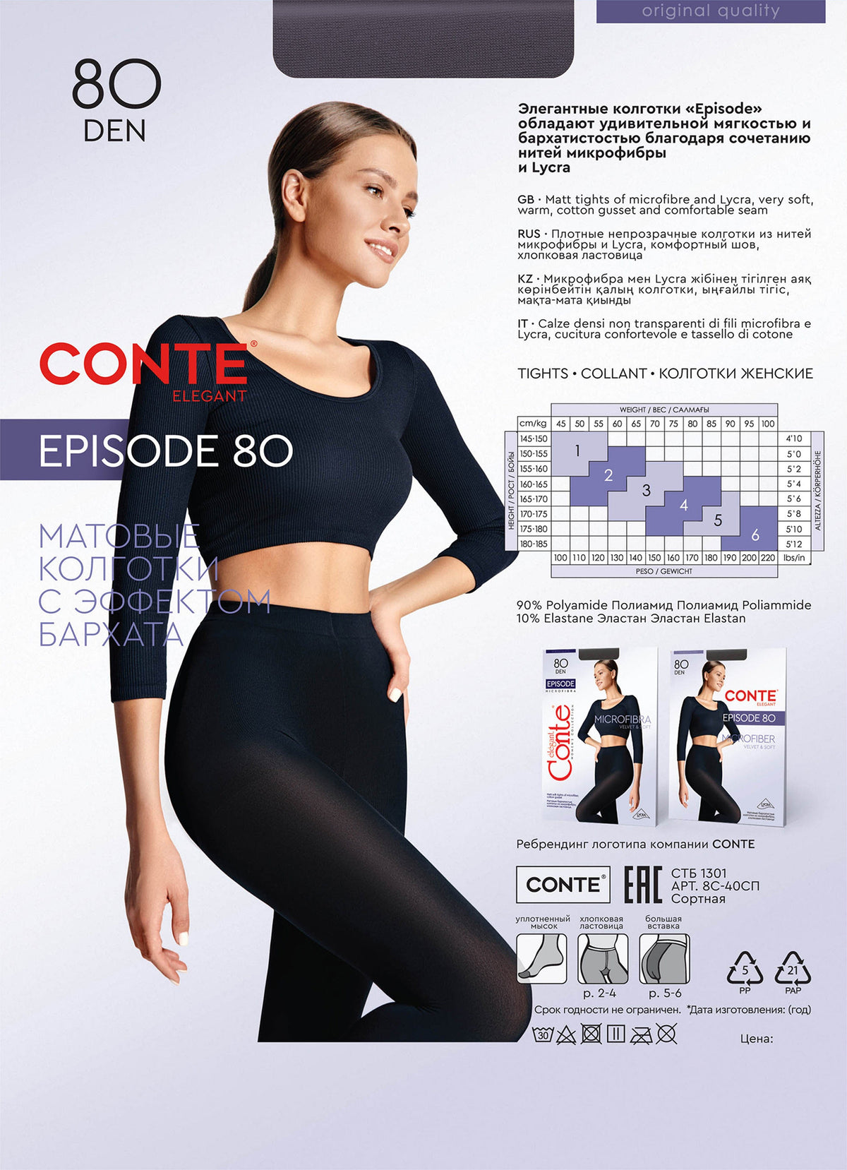 A woman stands wearing black opaque tights and a black long-sleeved crop top against a white background with product packaging details and a sizing chart visible.