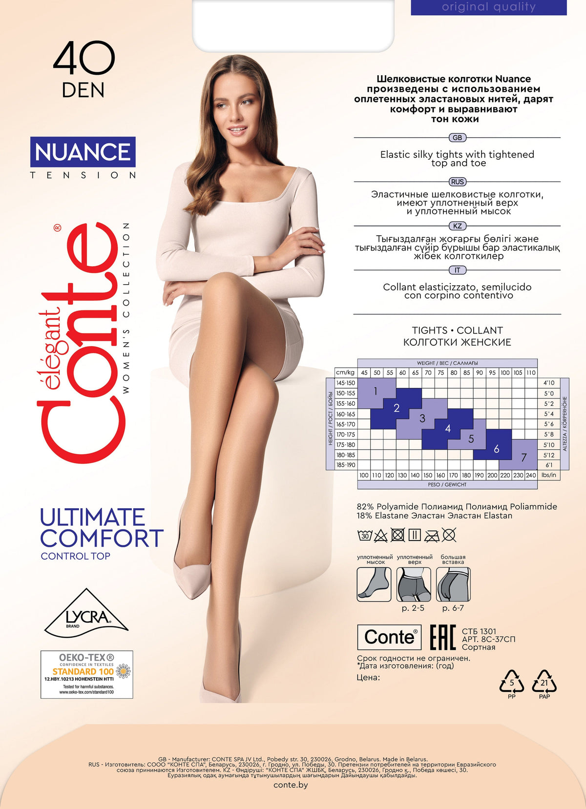 A woman wearing beige pantyhose and a matching long-sleeved dress sits on a white block against a white background, with a sizing chart visible on the right side.
