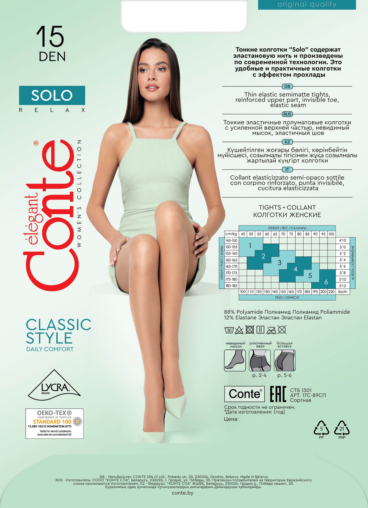 Tights Conte Solo 15 Den - Classic Pantyhose - A-1 Thread Vault