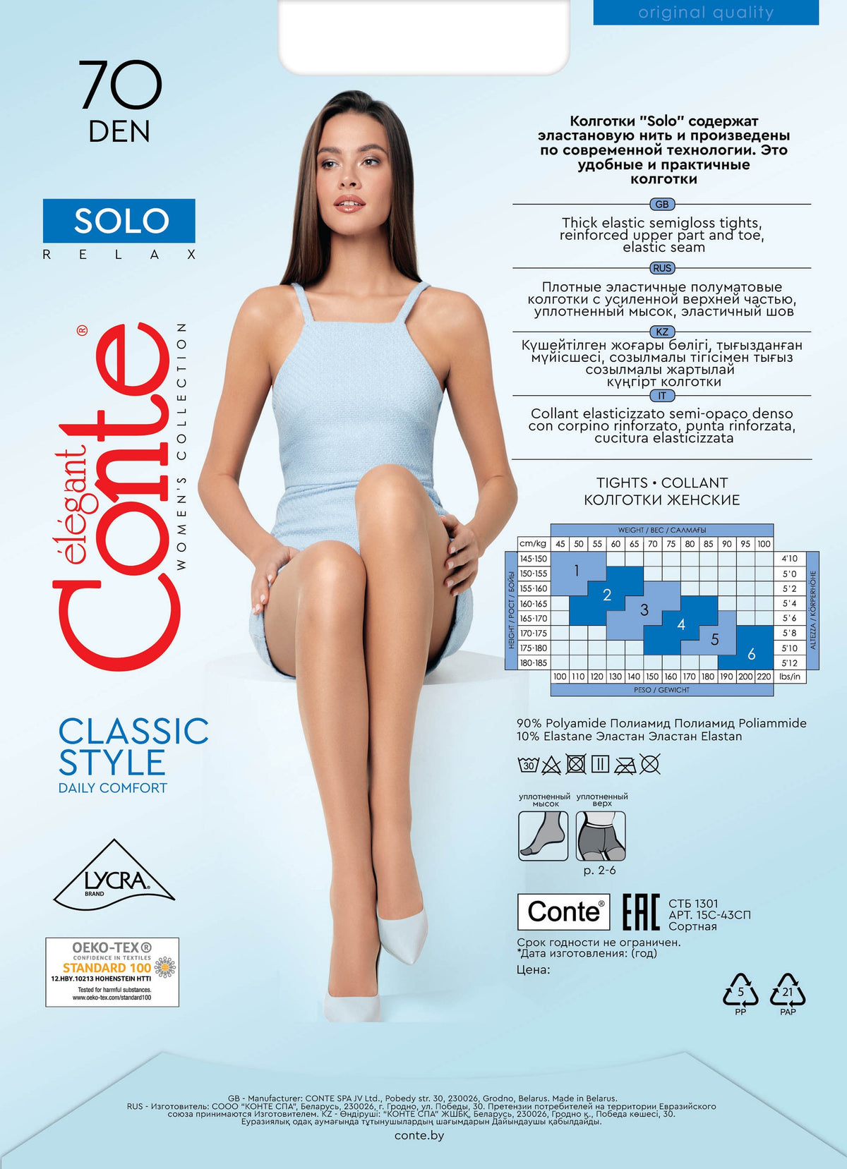 Tights Conte Solo 70 Den - Reinforced Torso - A-1 Thread Vault