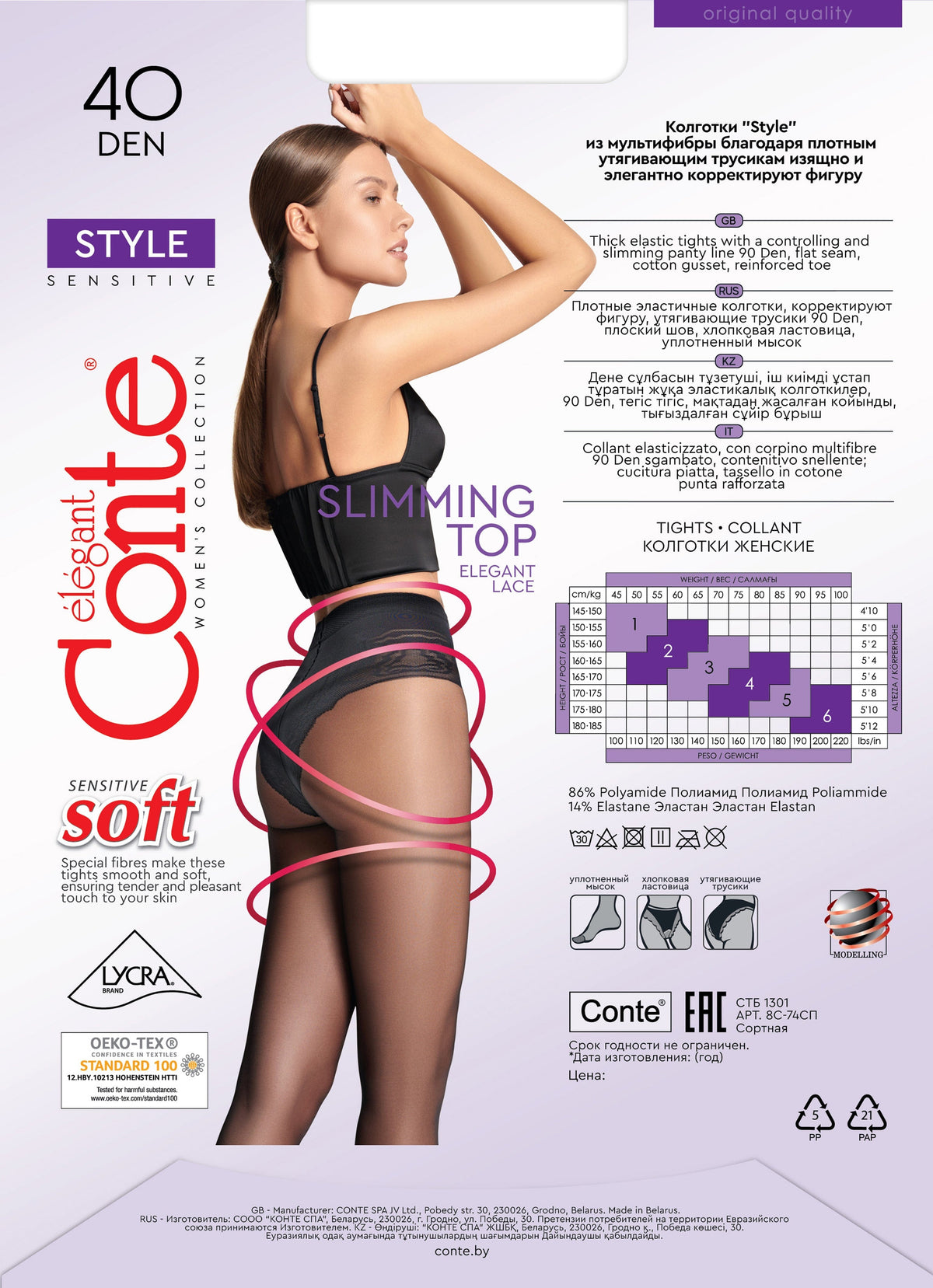 A woman stands in profile wearing black slimming tights with a high waistband against a white background featuring a product size chart.