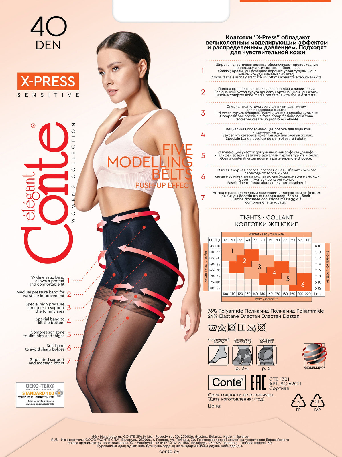 A woman wearing black opaque compression tights featuring a high-waisted design with labeled shaping zones displayed alongside a size and weight chart.