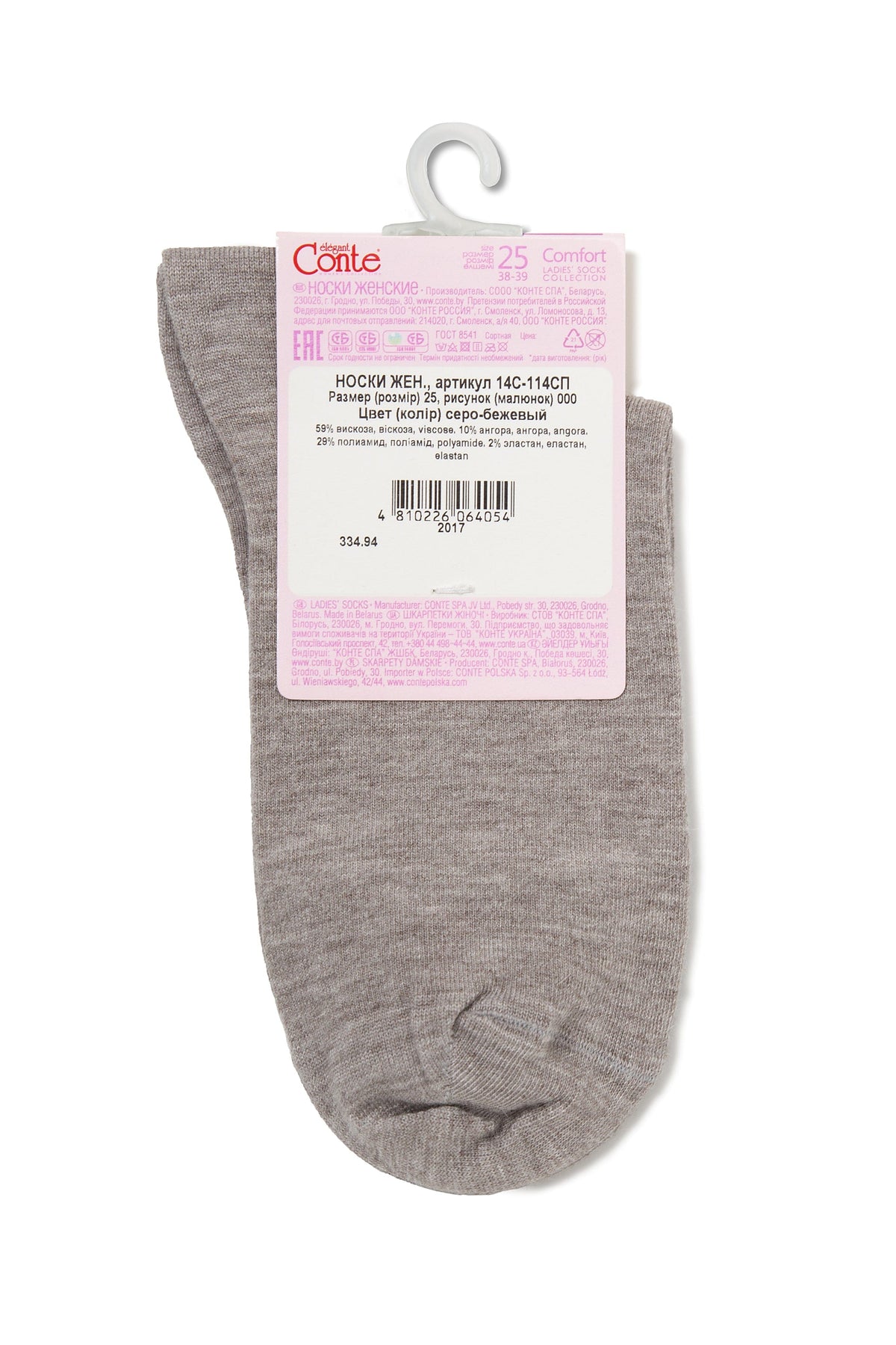A pair of grey women's socks hanging from a cardboard display tag that contains text and washing instructions.